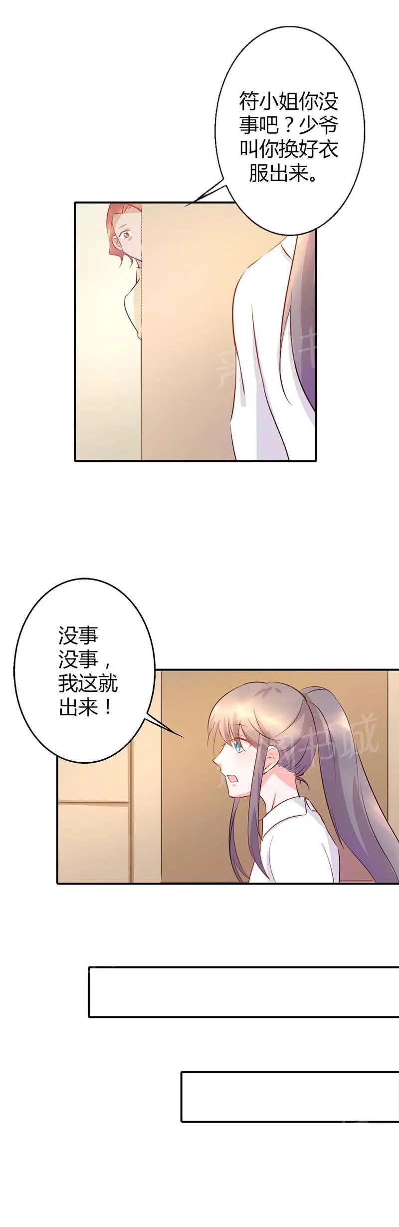 买个爹地宠妈咪漫画,第12话13图