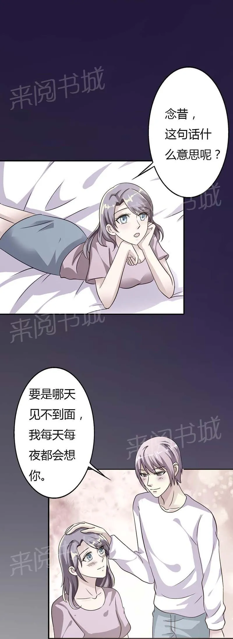 买个嗲地宠 妈咪漫画免费版漫画,第14话12图