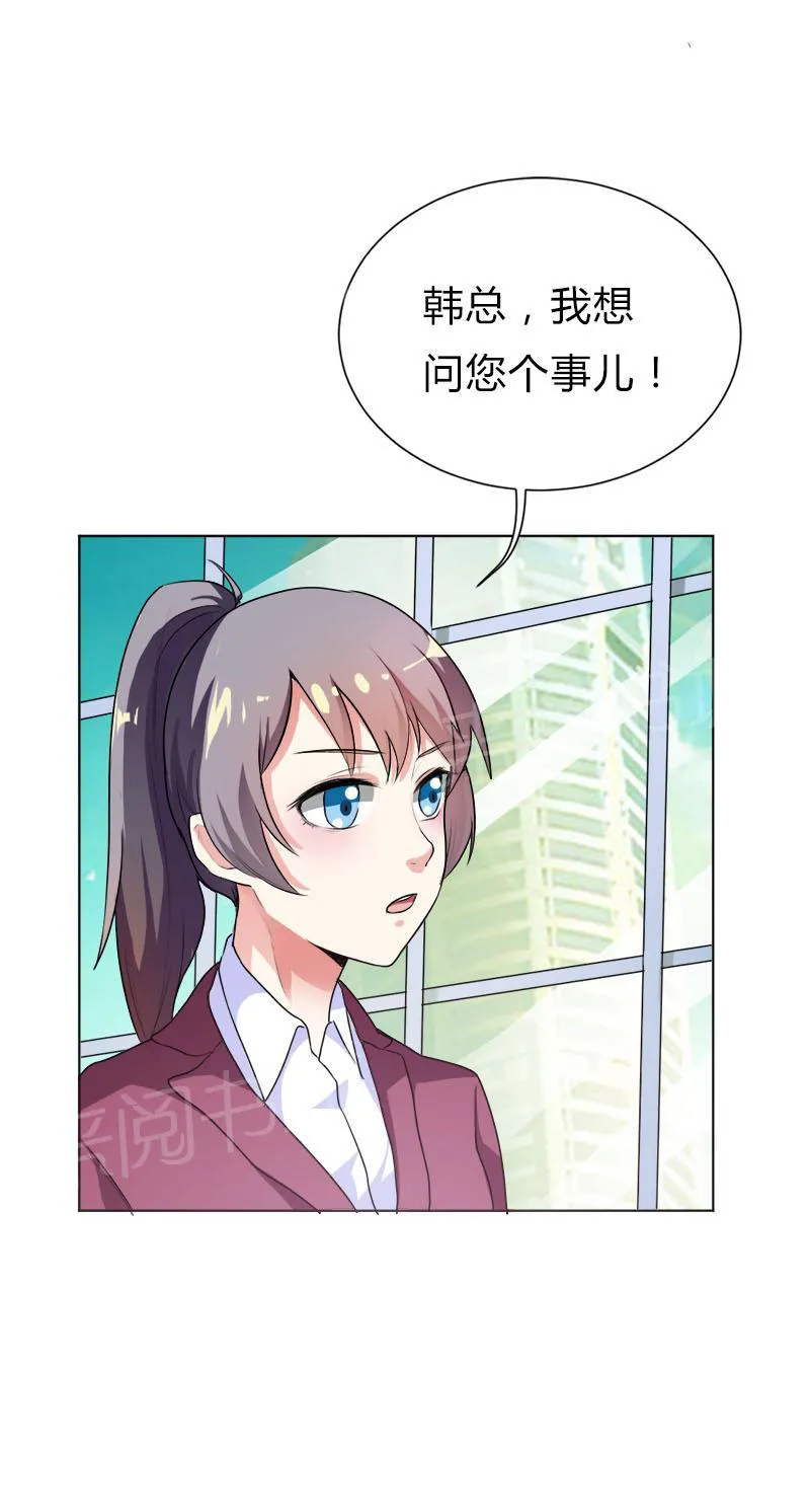 买个嗲地宠 妈咪漫画免费版漫画,第29话2图