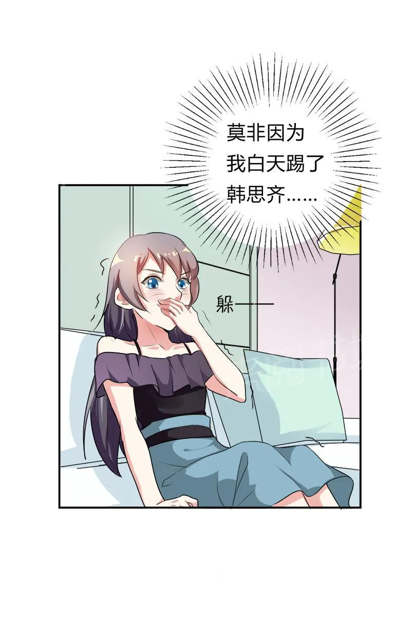 买个爹地九块九全文免费阅读漫画,第30话22图
