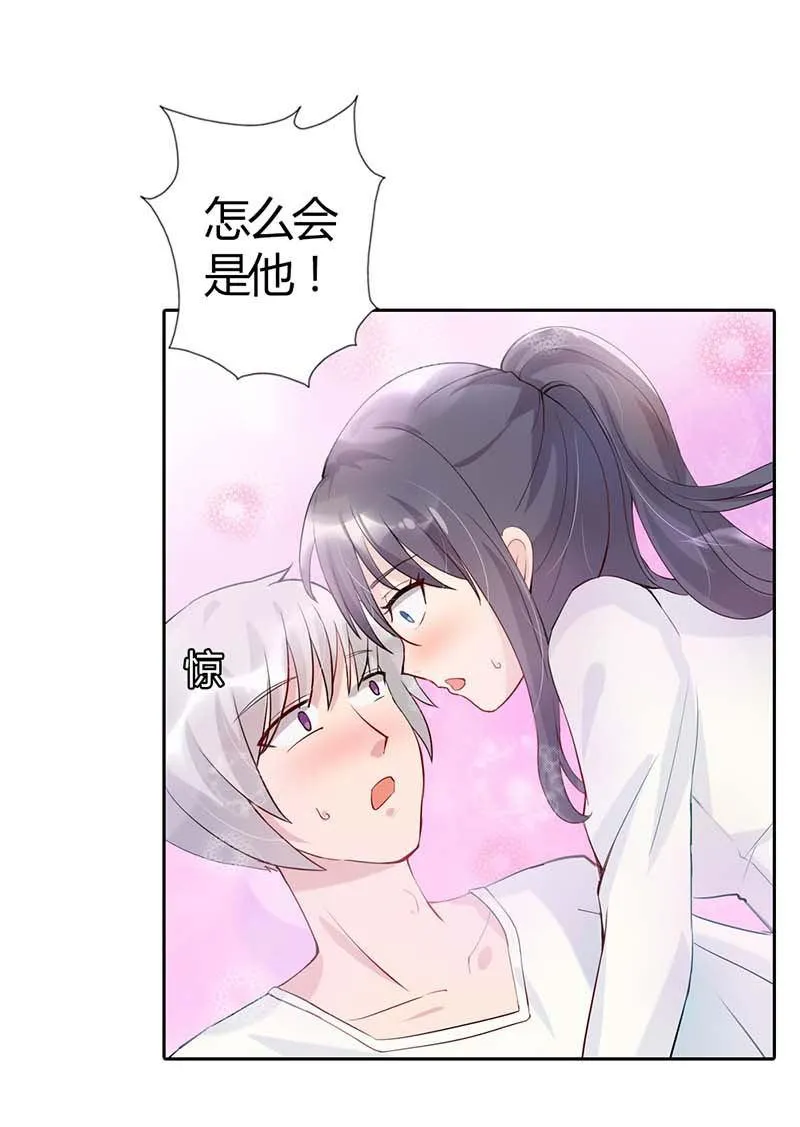 买个爹地宠妈咪下拉式六漫画漫画,第2话10图