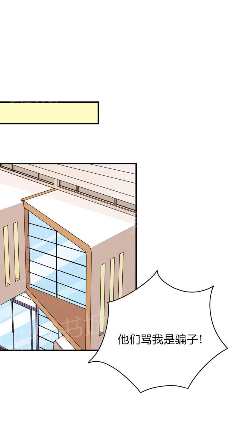 买个爹地宠妈咪漫画免费观看漫画,第43话23图
