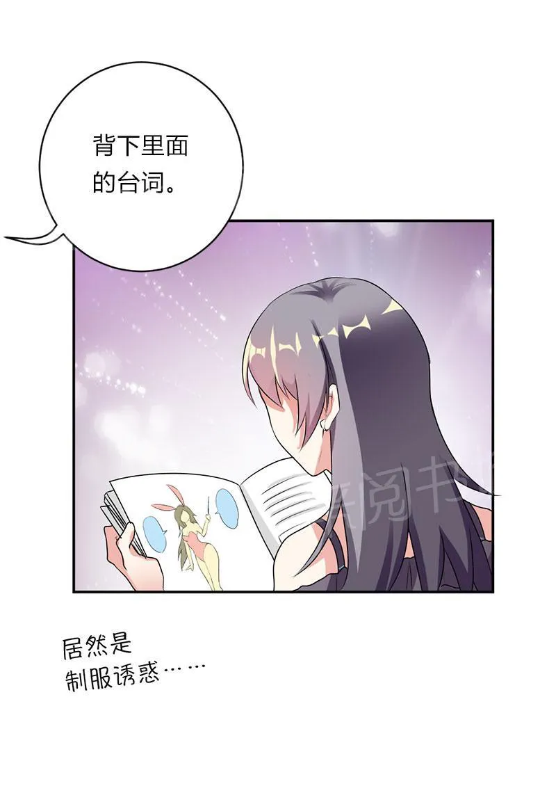 买个爹地九块九全文免费阅读漫画,第39话16图
