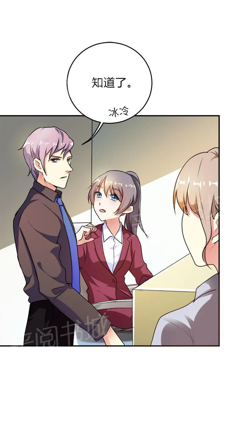 买个爹地宠妈咪漫画免费观看漫画,第33话7图