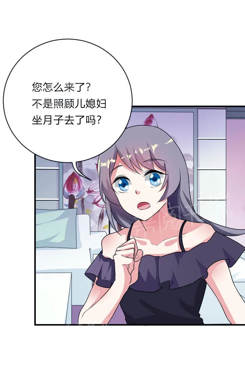 买个爹地宠妈咪漫画免费观看漫画,第47话2图