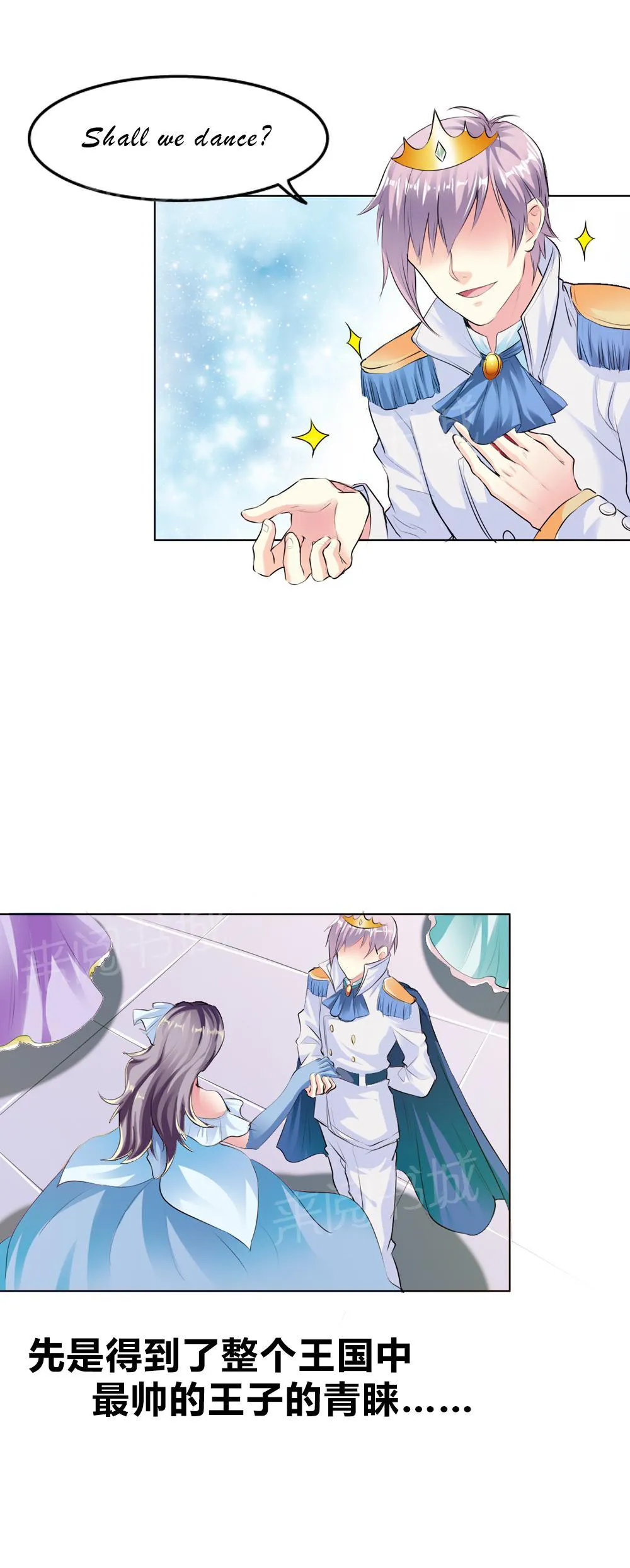 买个爹地宠妈咪漫画免费观看漫画,第18话10图