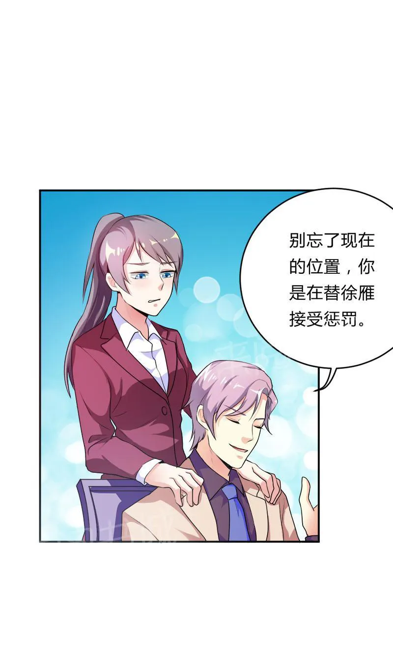 买个爹地宠妈咪漫画,第35话7图