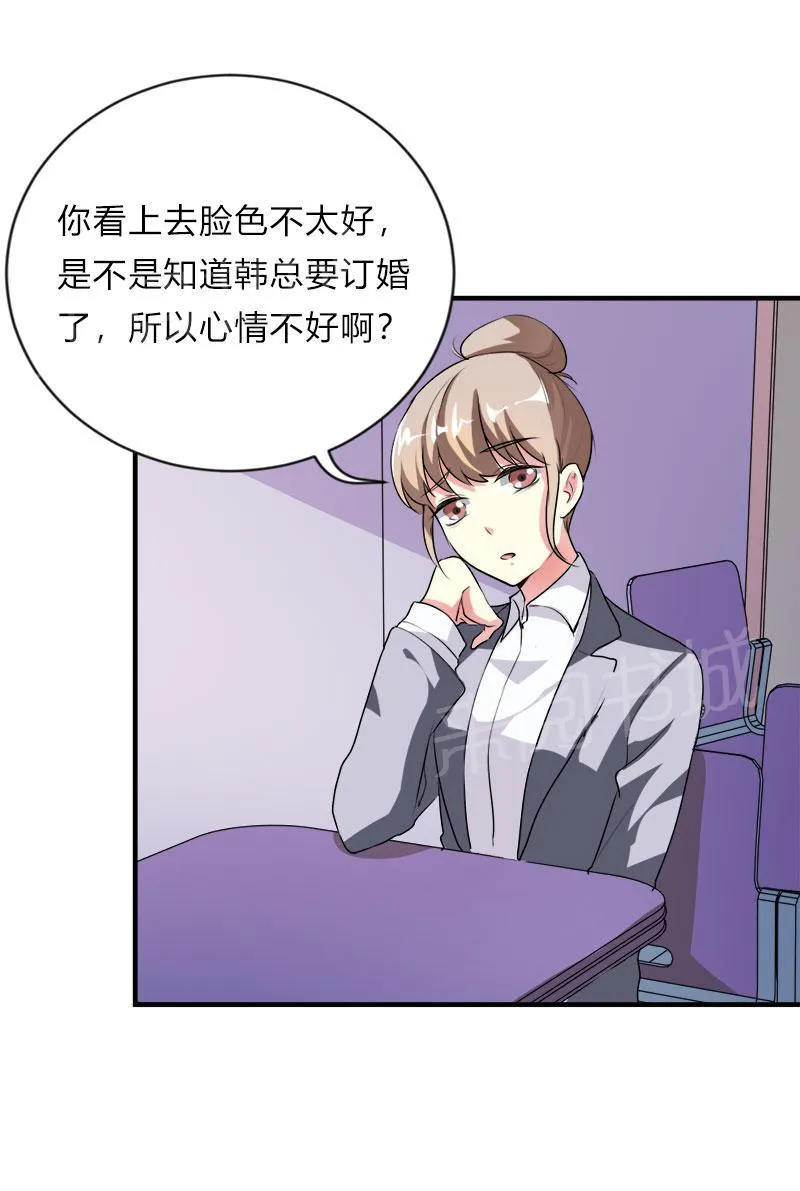 买个爹地宠妈咪下拉式六漫画漫画,第45话18图