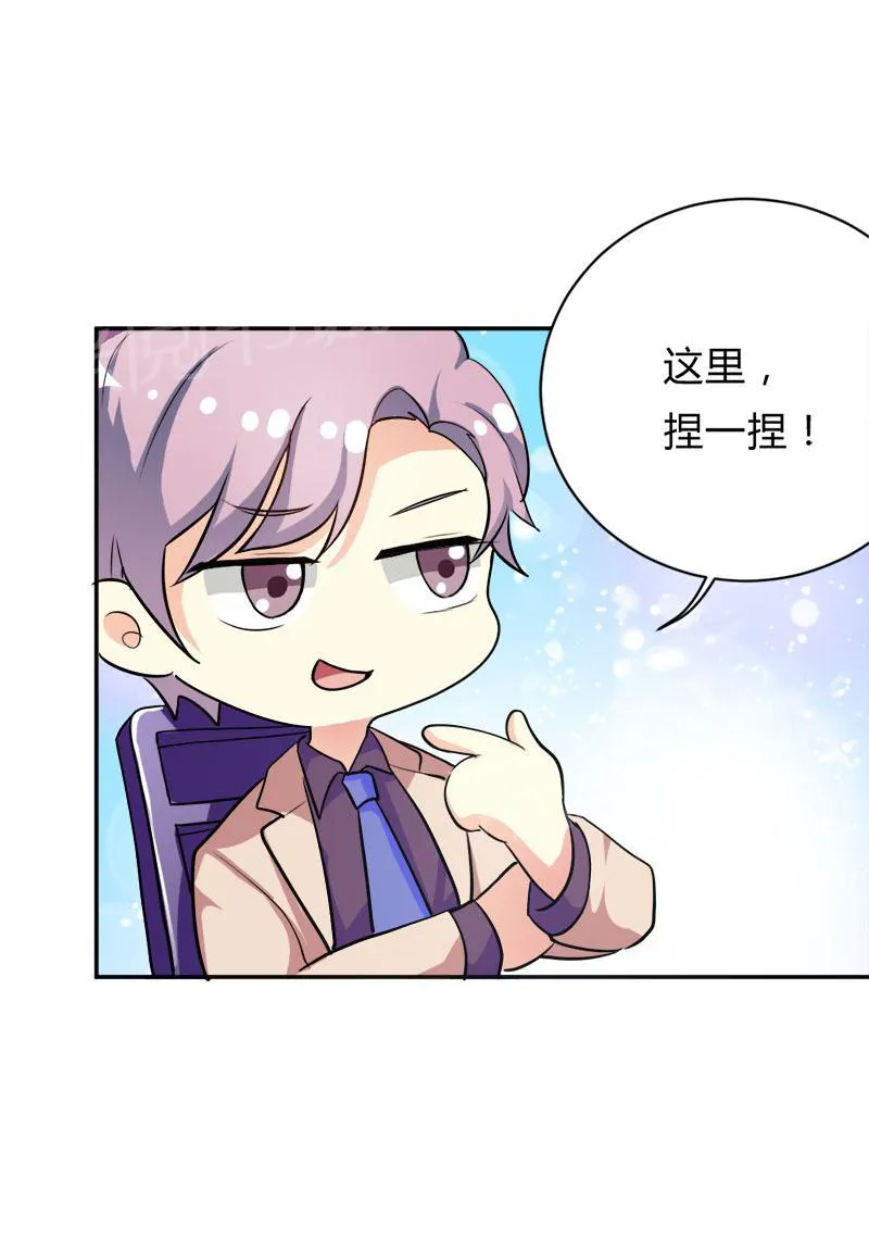 买个爹地宠妈咪漫画,第35话5图