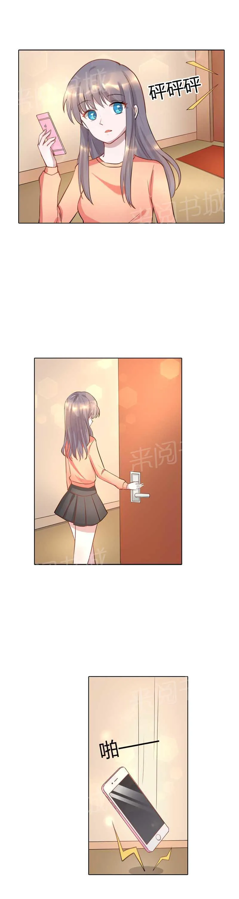 买个爹地宠妈咪下拉式六漫画漫画,第9话9图