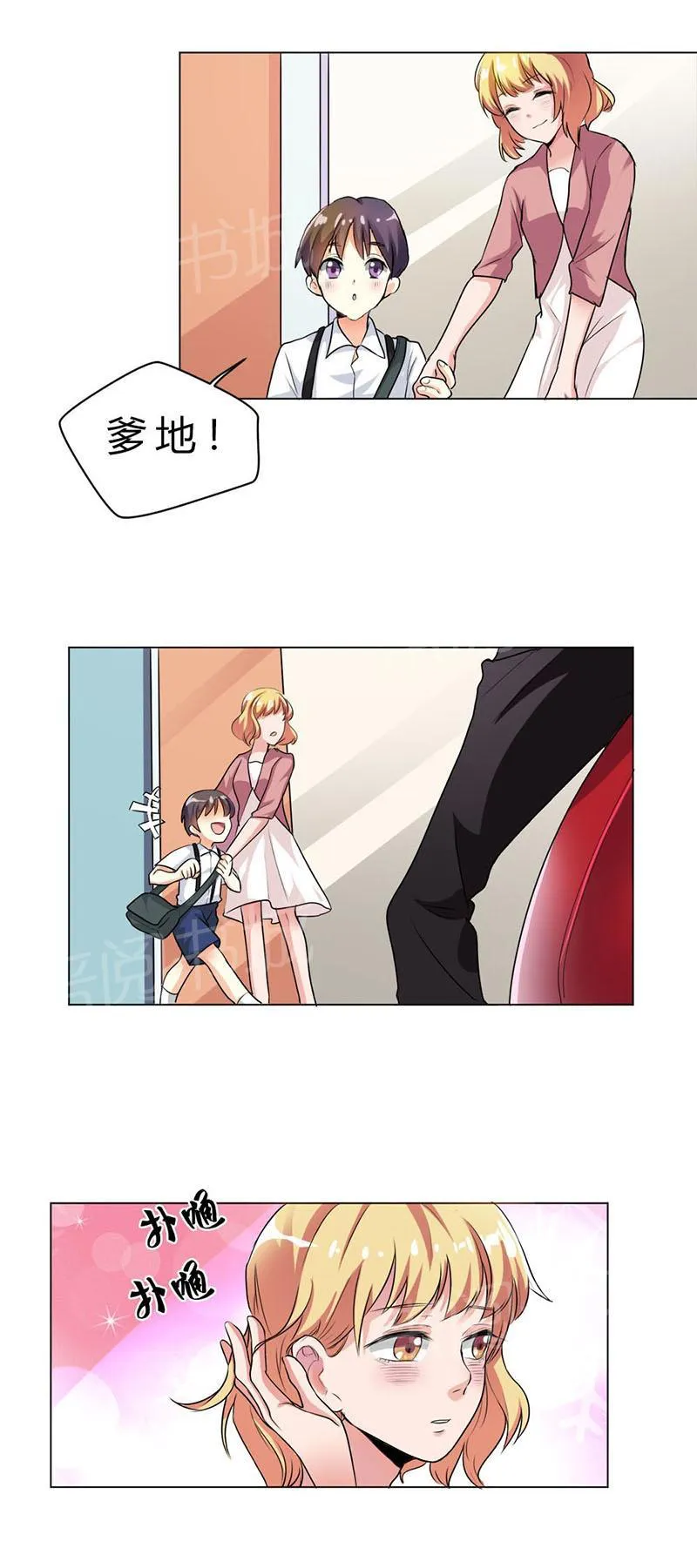 买个爹地宠妈咪下拉式六漫画漫画,第23话14图