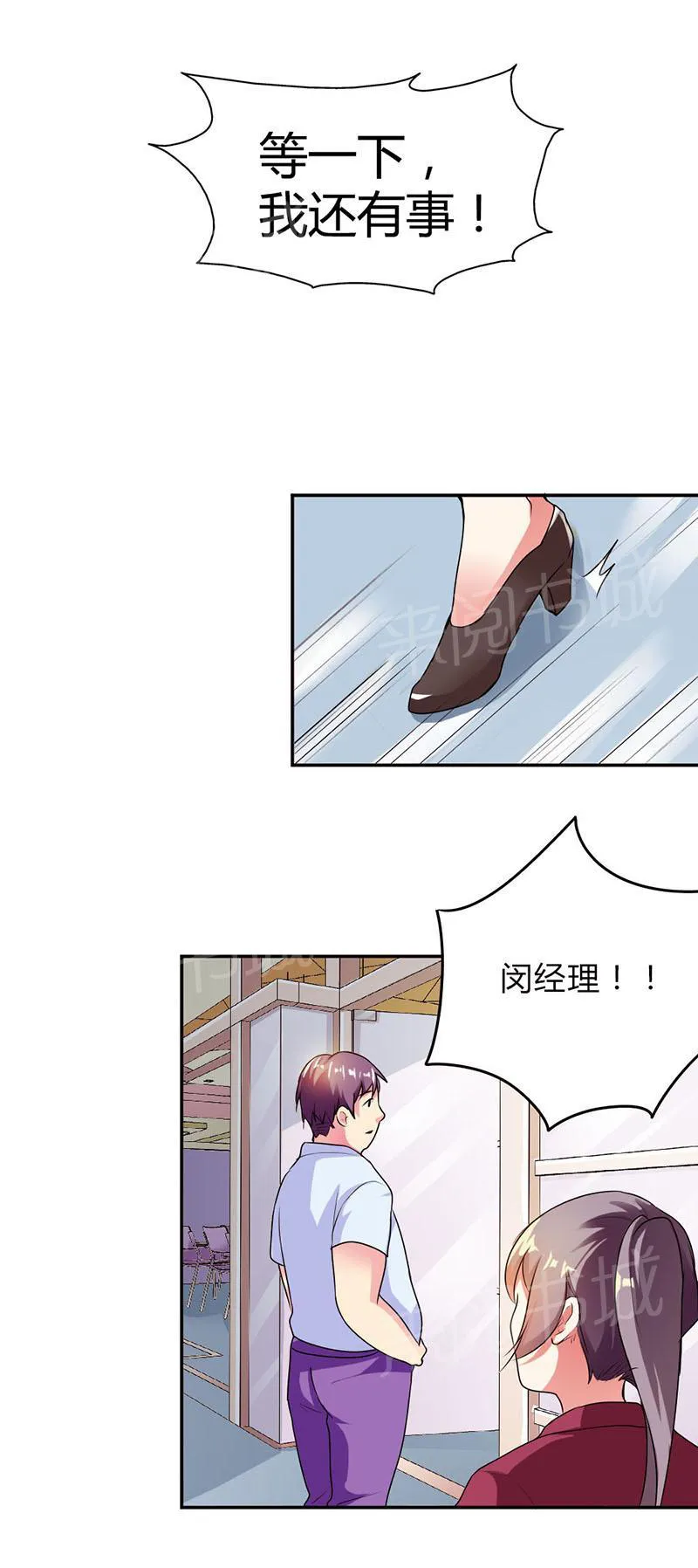 买个爹地九块九全文免费阅读漫画,第36话3图