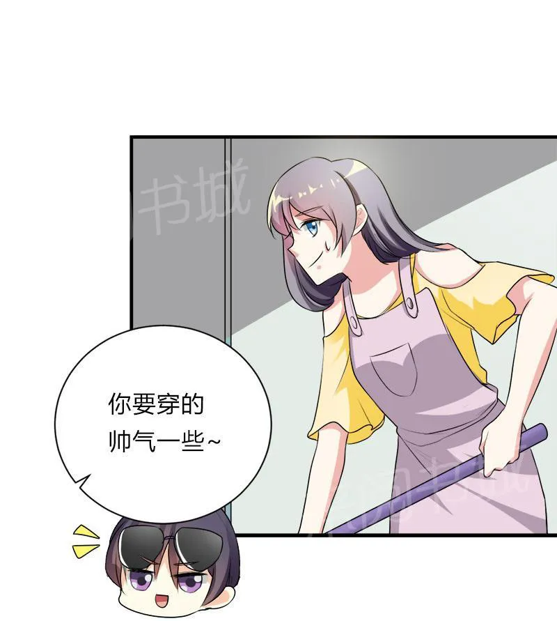 买个爹地九块九全文免费阅读漫画,第40话27图