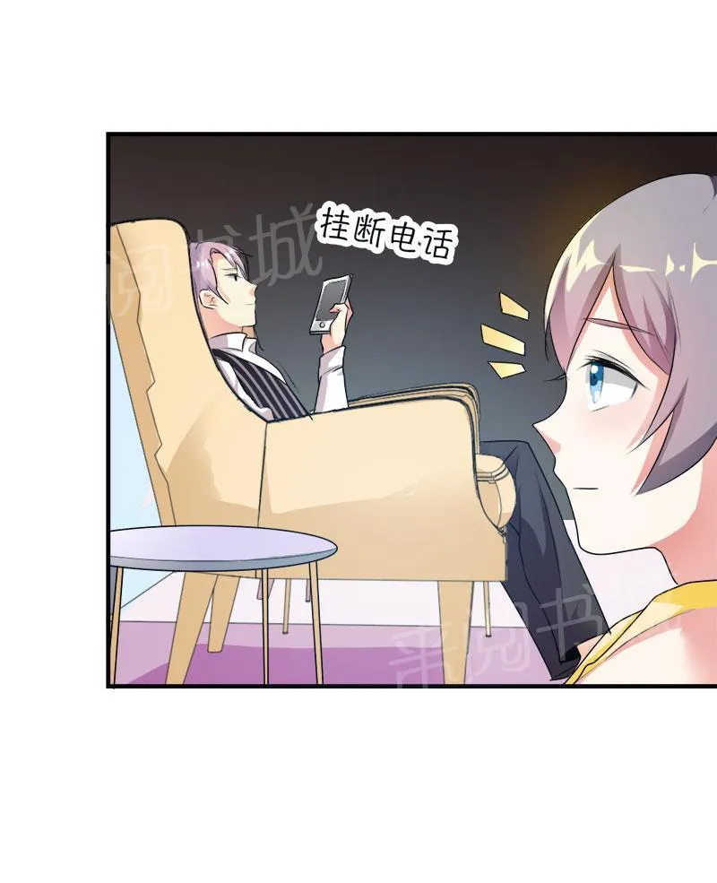 买个爹地九块九全文免费阅读漫画,第40话25图