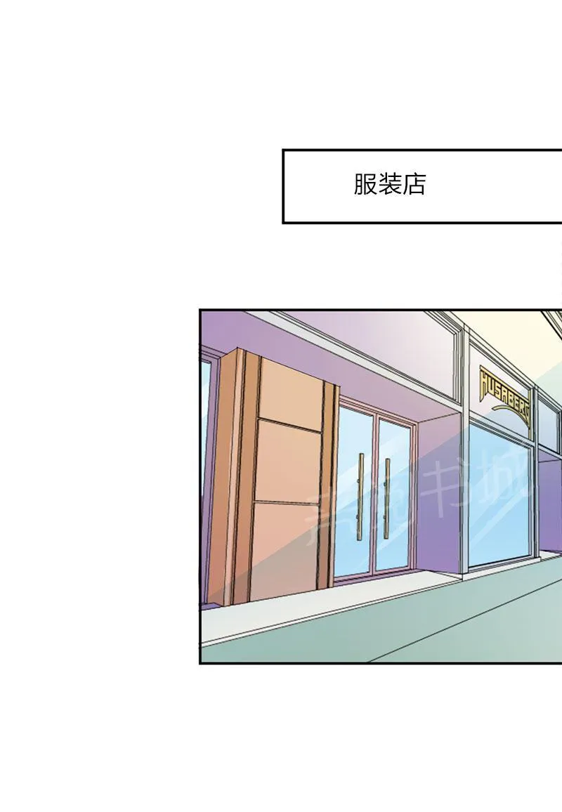 买个爹地九块九全文免费阅读漫画,第39话17图