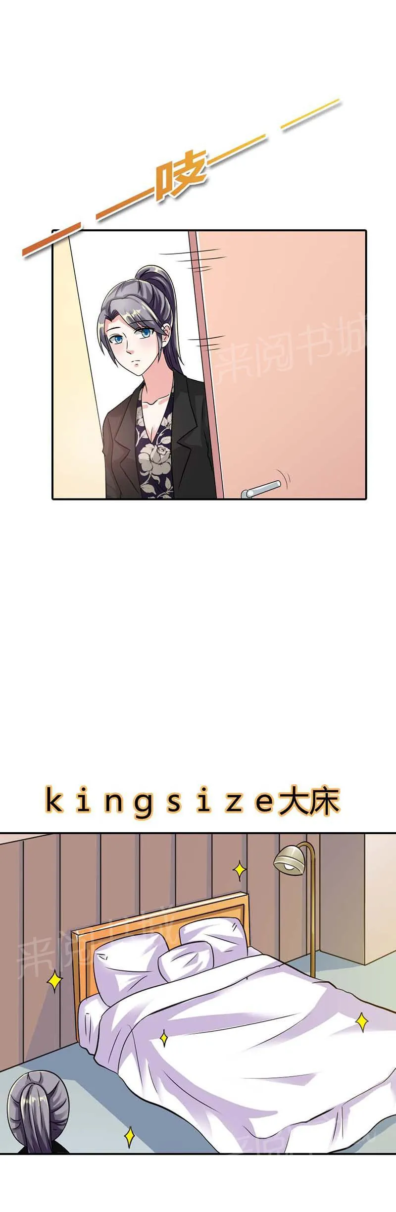 买个嗲地宠 妈咪漫画免费版漫画,第14话2图