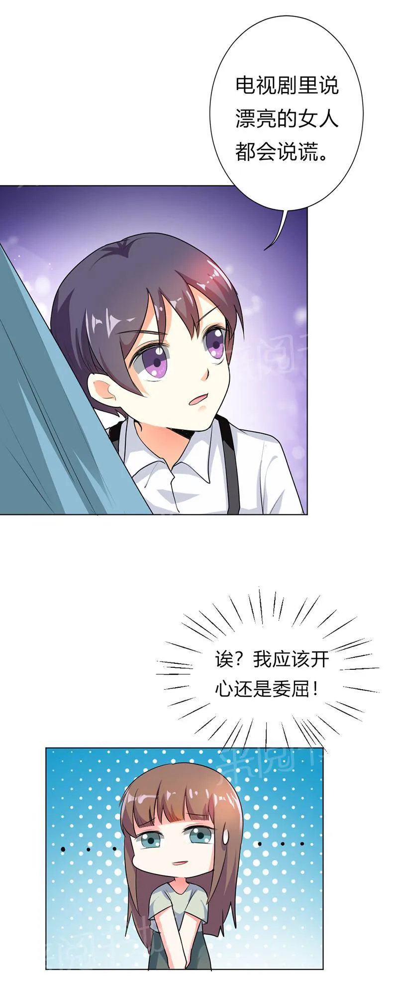 买个爹地宠妈咪漫画免费观看漫画,第28话13图
