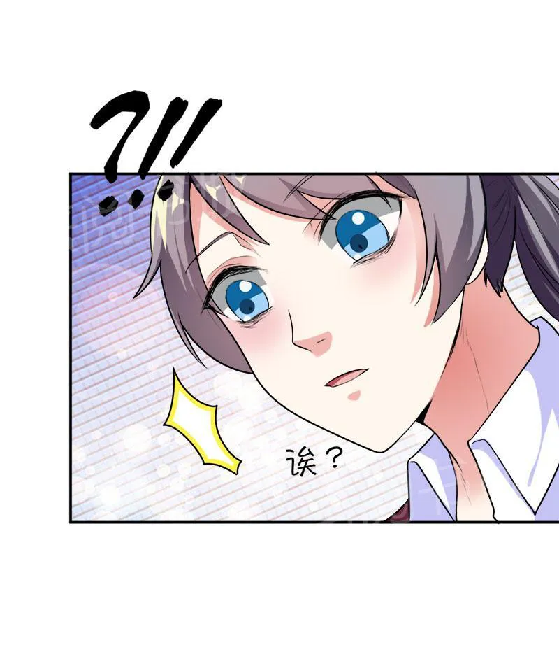 买个嗲地宠 妈咪漫画免费版漫画,第32话17图