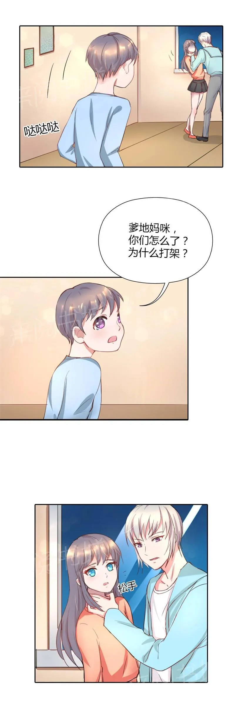 买个爹地宠妈咪第二季合集漫画,第10话1图