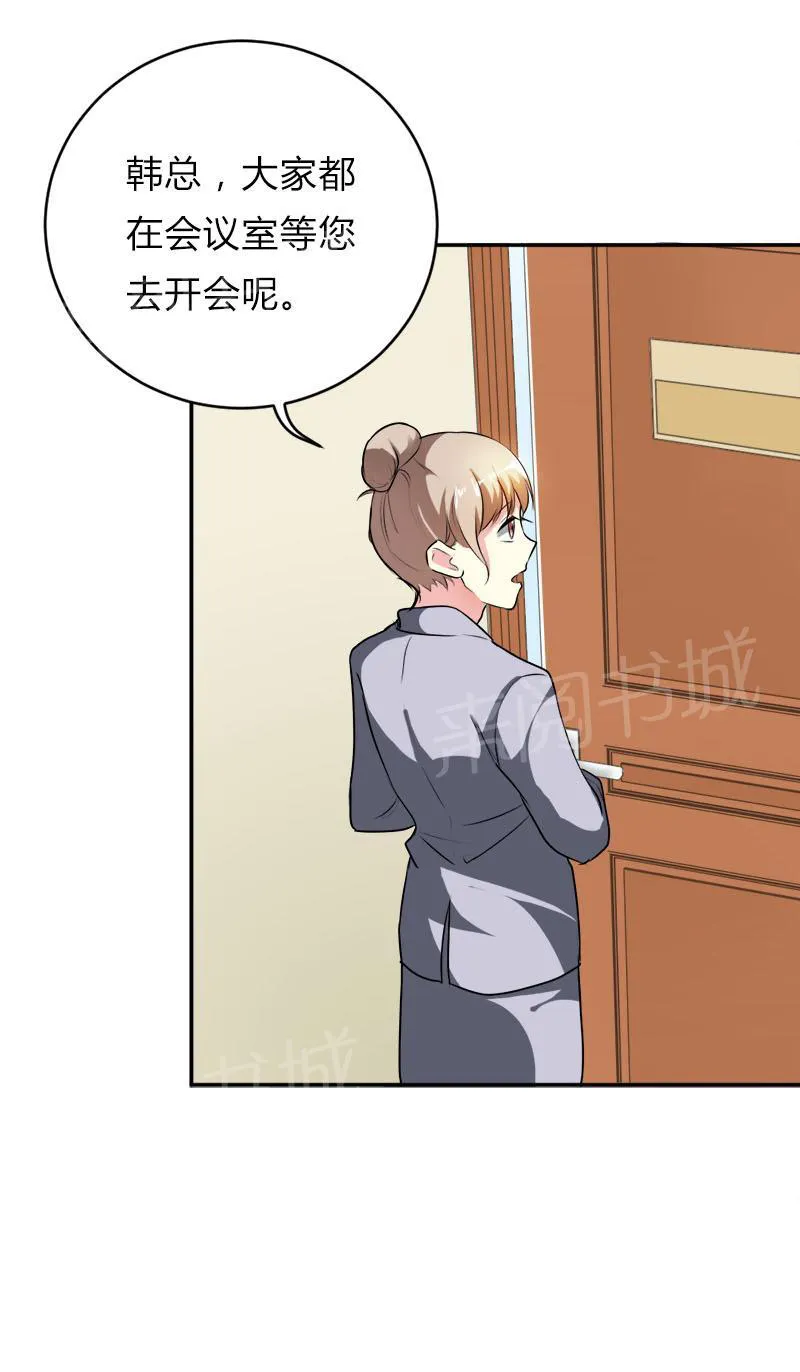 买个爹地宠妈咪漫画免费观看漫画,第33话5图