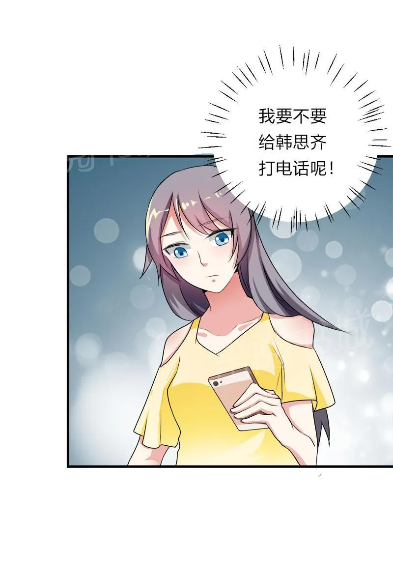 买个爹地九块九全文免费阅读漫画,第42话10图