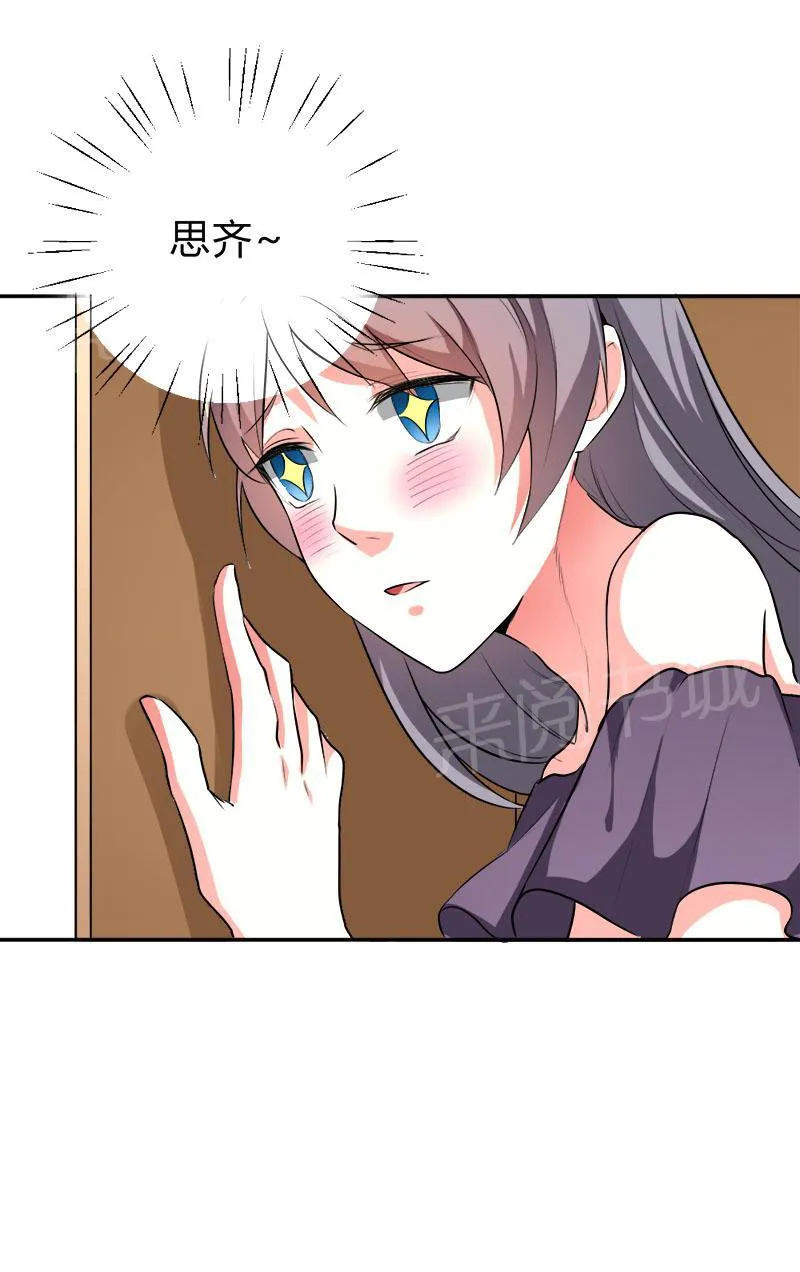 买个爹地宠妈咪下拉式六漫画漫画,第31话11图