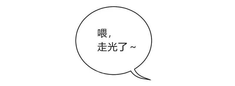 买个爹地九块九全文免费阅读漫画,第39话28图