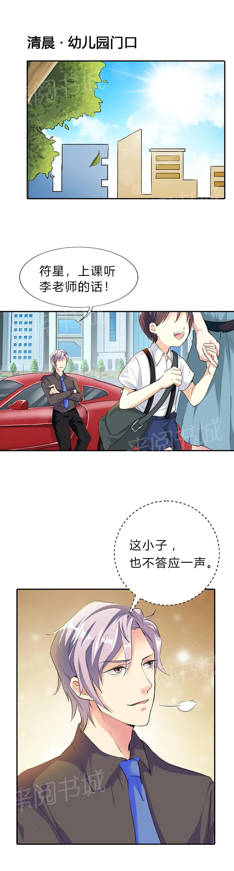 买个嗲地宠 妈咪漫画免费版漫画,第22话1图