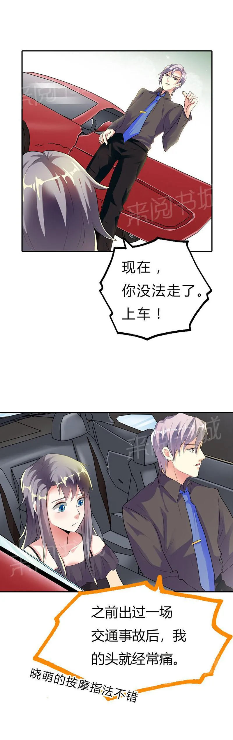 买个嗲地宠 妈咪漫画免费版漫画,第22话9图