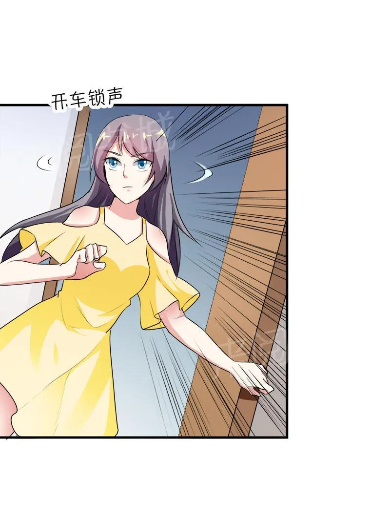 买个爹地九块九全文免费阅读漫画,第42话6图
