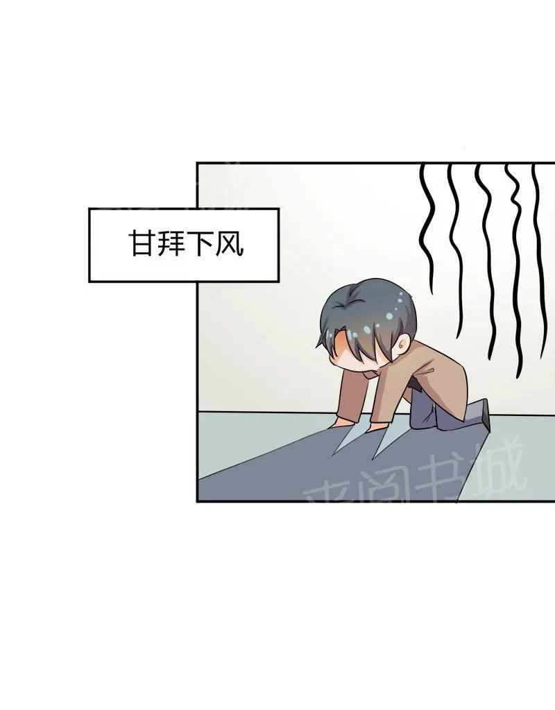 买个爹地宠妈咪下拉式六漫画漫画,第31话20图