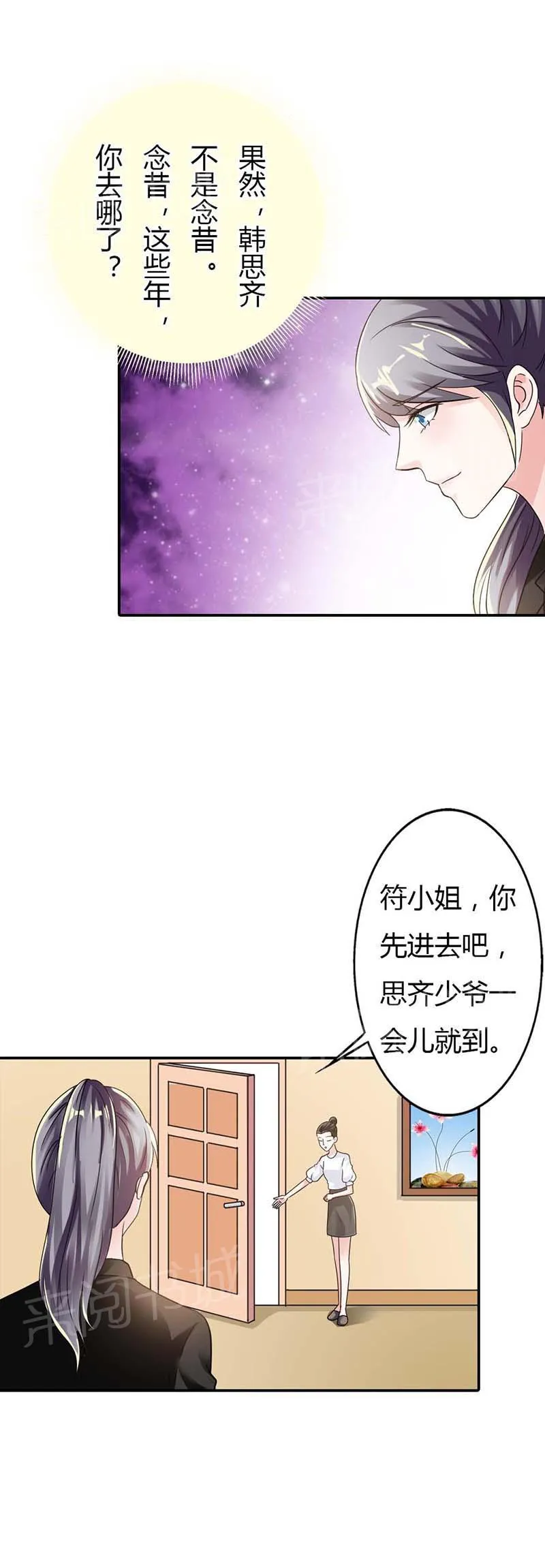 买个嗲地宠 妈咪漫画免费版漫画,第14话1图