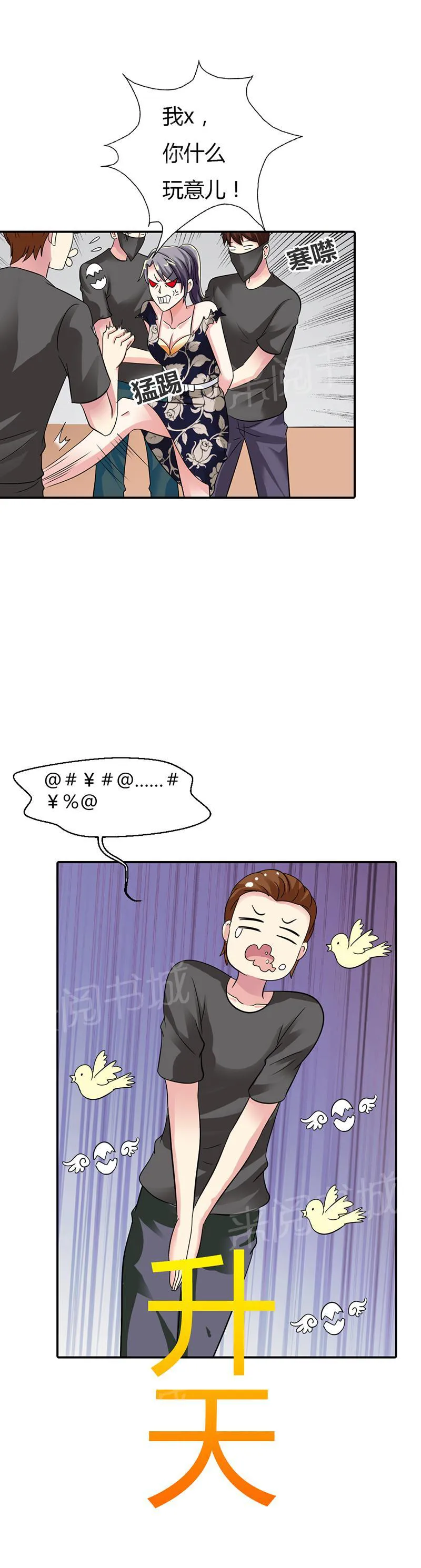 买个嗲地宠 妈咪漫画免费版漫画,第16话4图