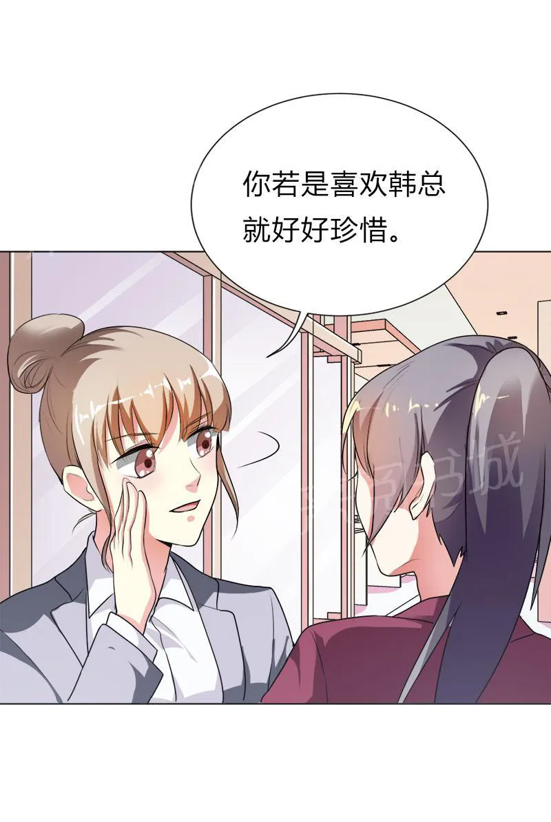 买个嗲地宠 妈咪漫画免费版漫画,第29话25图