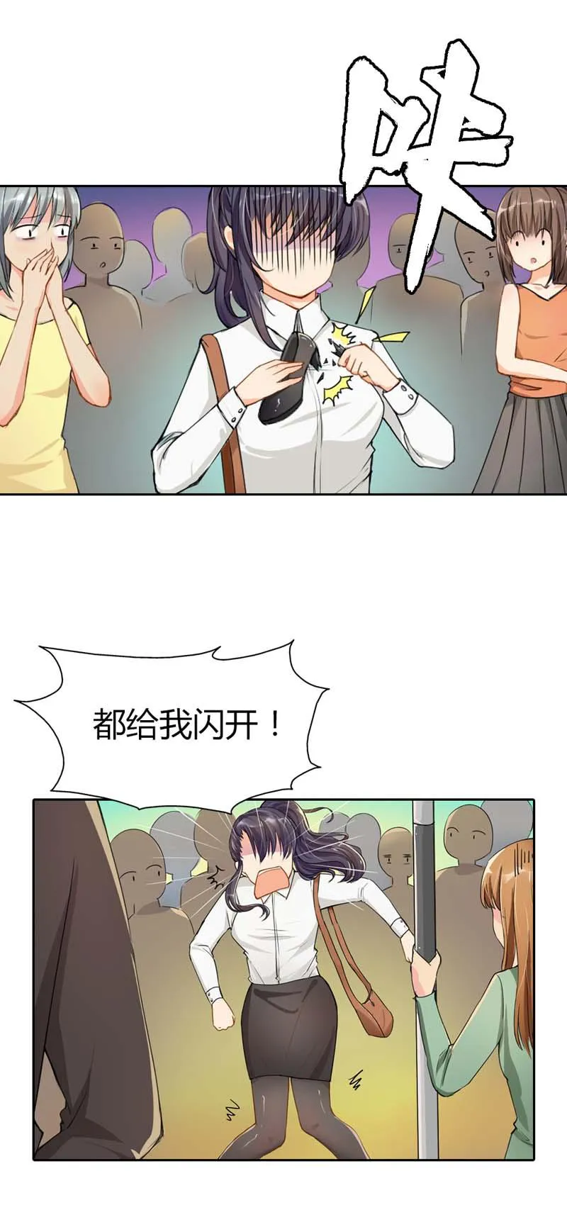 买个爹地宠妈咪漫画免费观看漫画,第1话8图