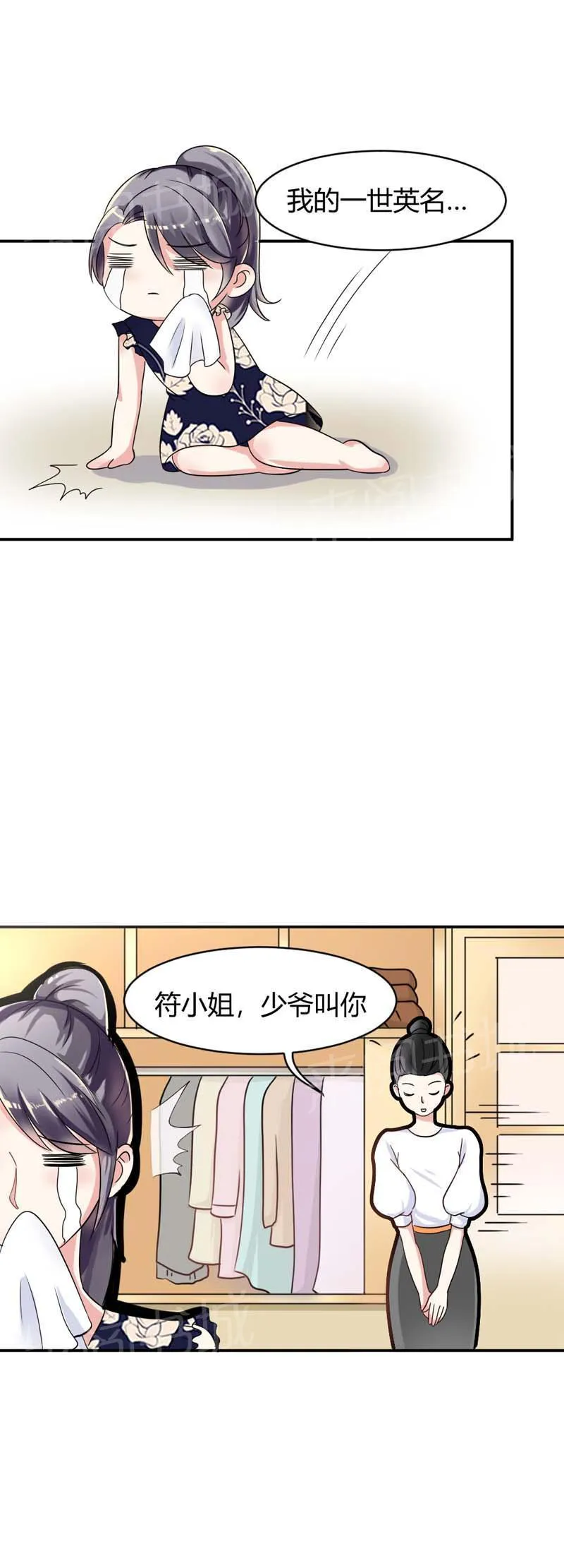 买个爹地宠妈咪漫画,第13话6图
