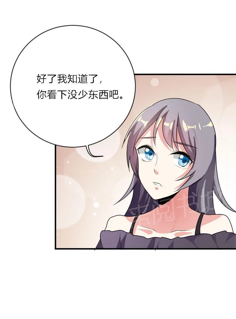买个爹地宠妈咪漫画免费观看漫画,第46话20图