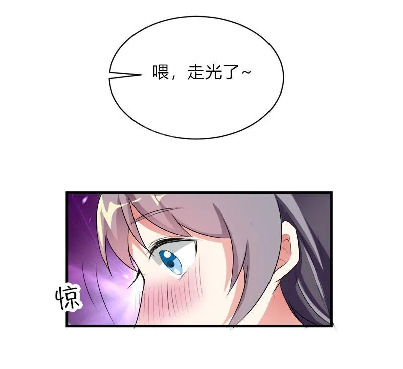 买个爹地九块九全文免费阅读漫画,第40话1图