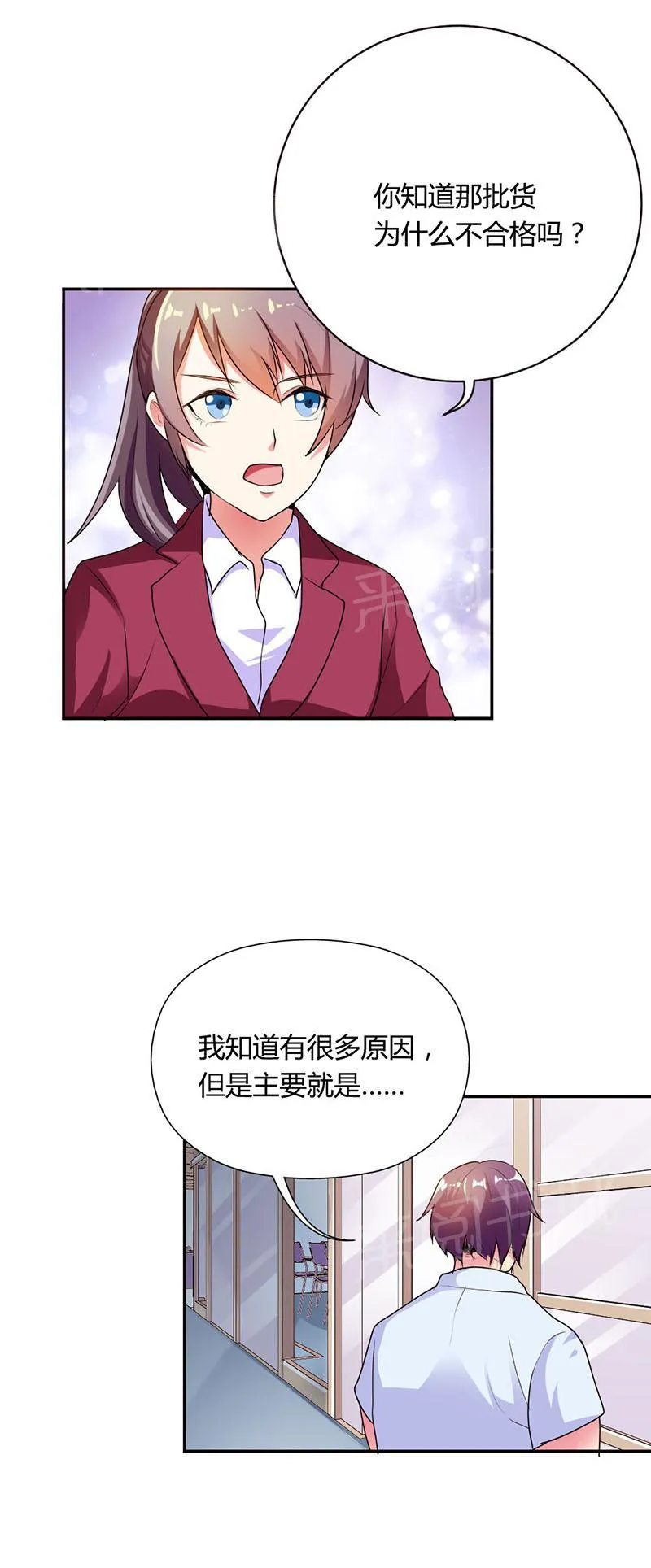 买个爹地九块九全文免费阅读漫画,第36话4图