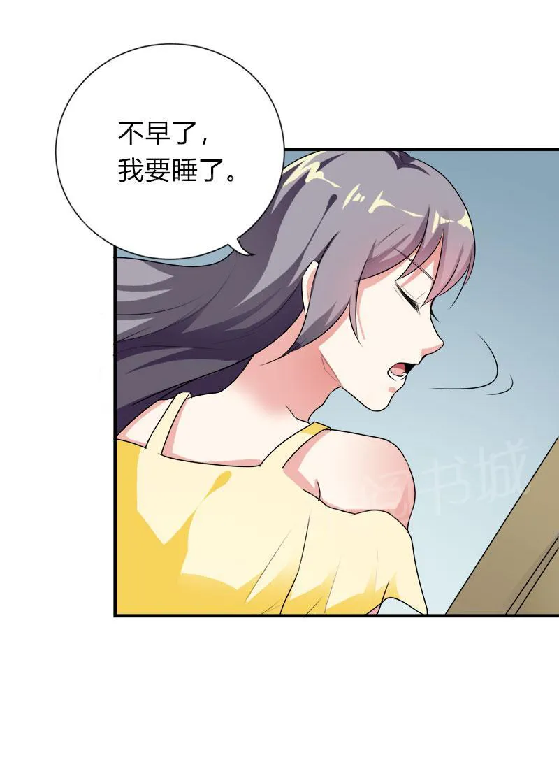 买个爹地宠妈咪下拉式六漫画漫画,第45话4图