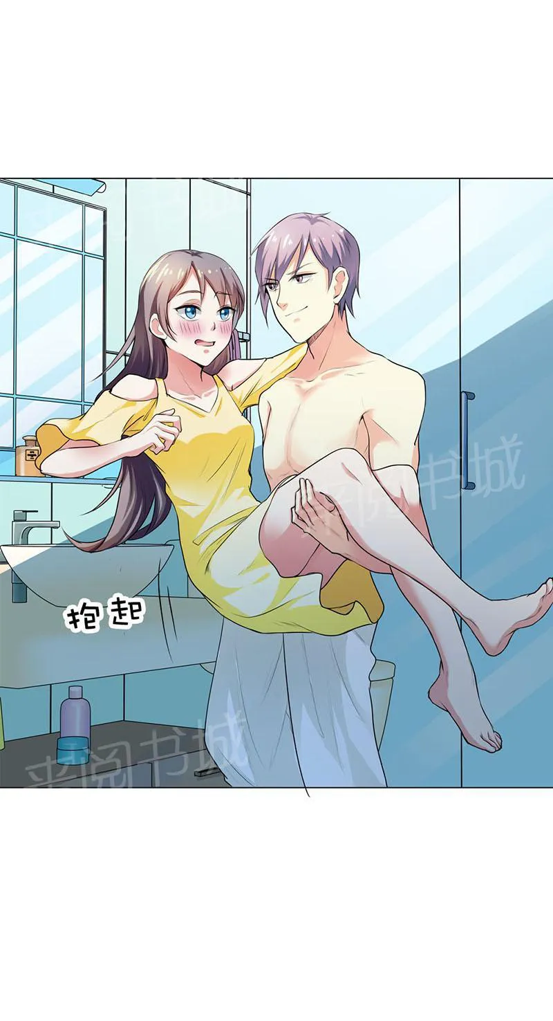 买个爹地宠妈咪下拉式六漫画漫画,第26话19图