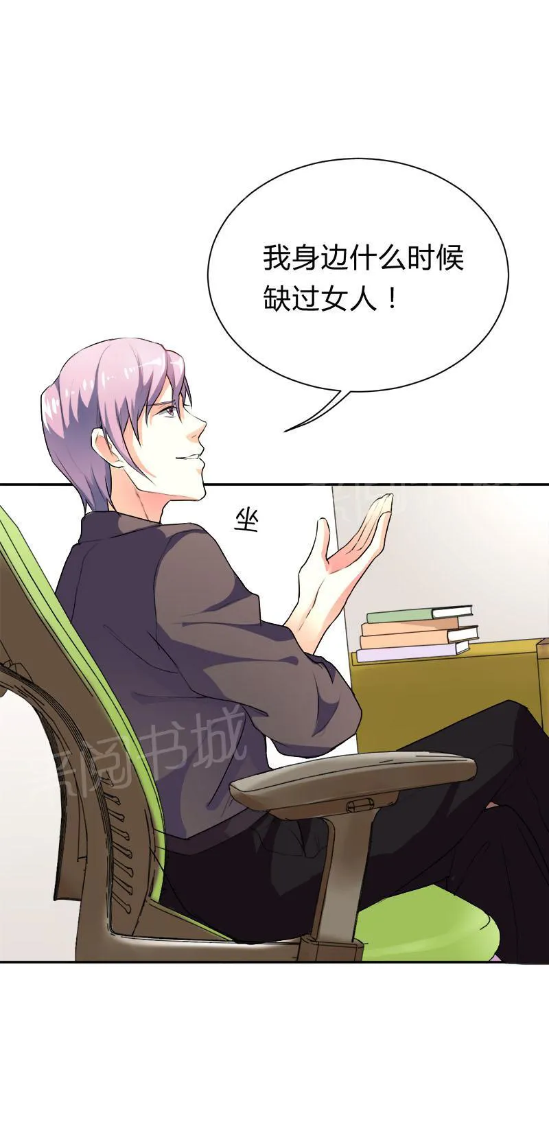 买个爹地宠妈咪下拉式六漫画漫画,第31话5图