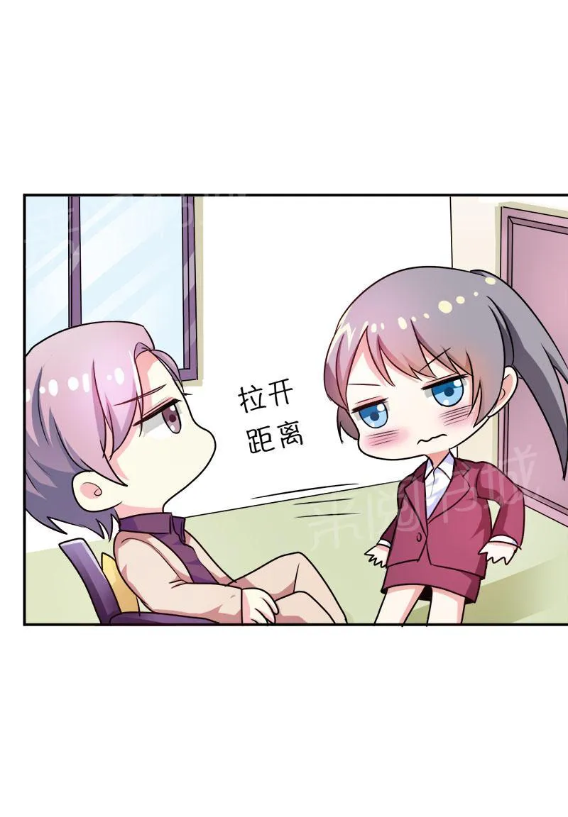 买个爹地宠妈咪漫画,第35话11图