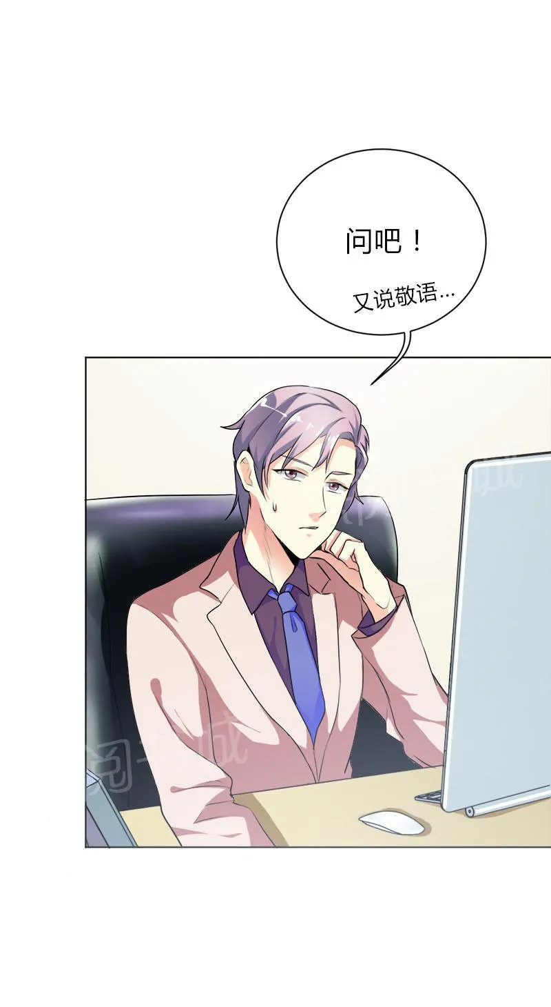 买个嗲地宠 妈咪漫画免费版漫画,第29话3图