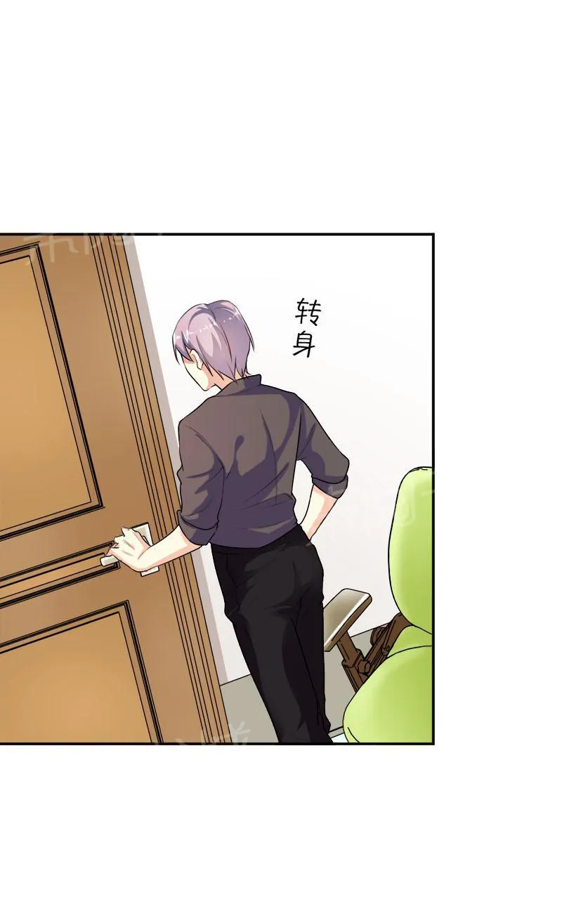 买个爹地宠妈咪下拉式六漫画漫画,第31话21图