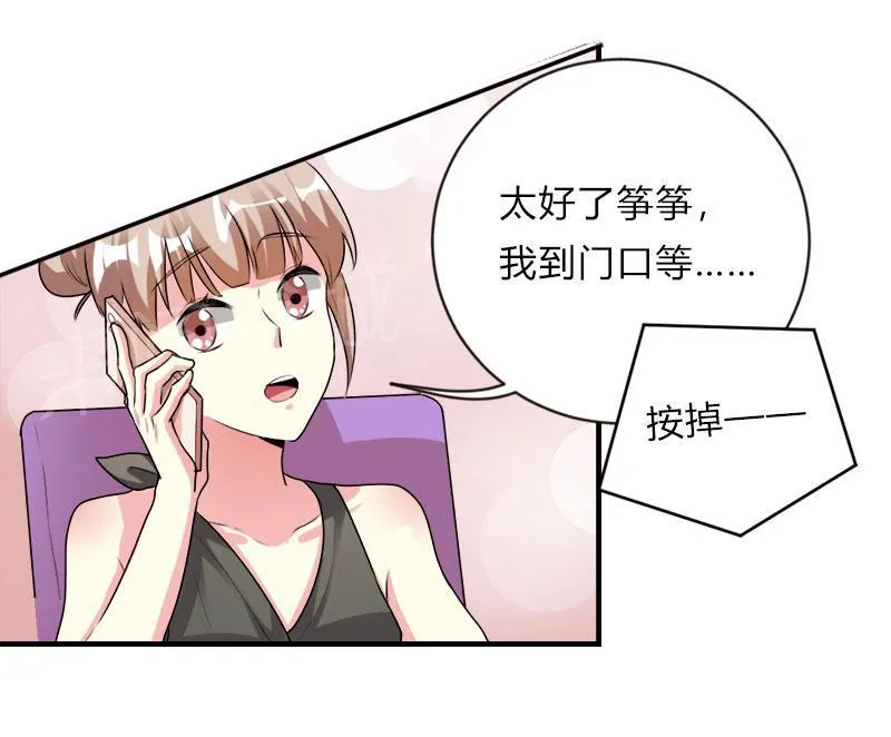 买个爹地宠妈咪漫画免费观看漫画,第47话22图