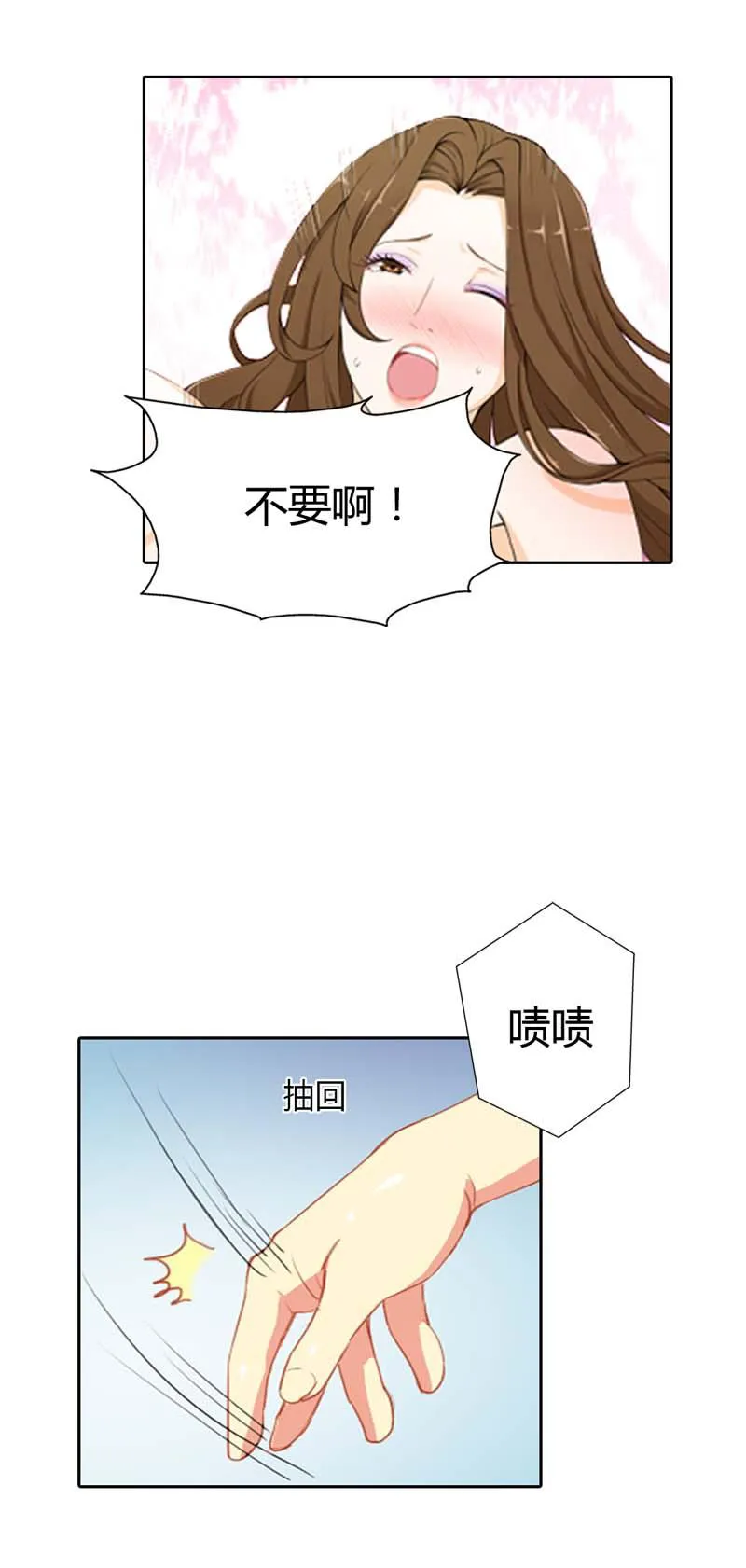 买个爹地宠妈咪漫画免费观看漫画,第1话4图