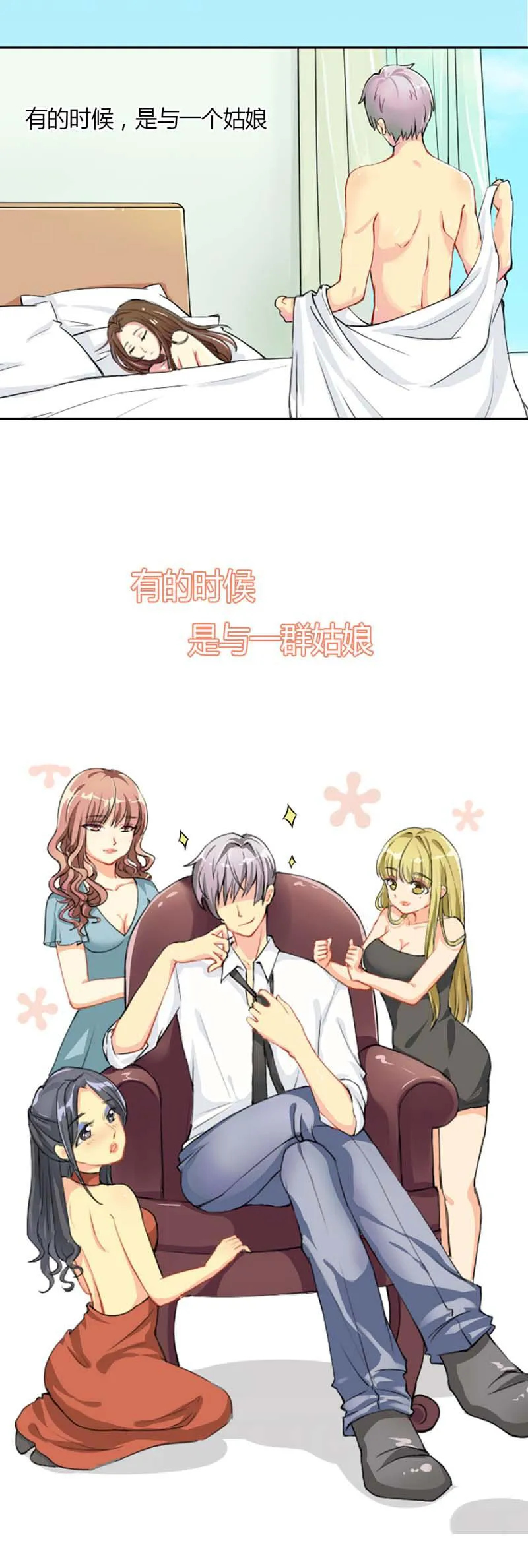 买个爹地宠妈咪漫画免费观看漫画,第1话2图