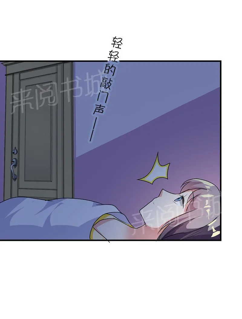 买个爹地宠妈咪漫画免费观看漫画,第44话18图