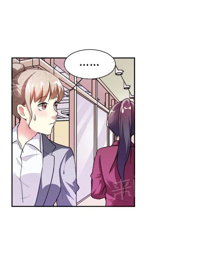 买个爹地九块九全文免费阅读漫画,第30话3图